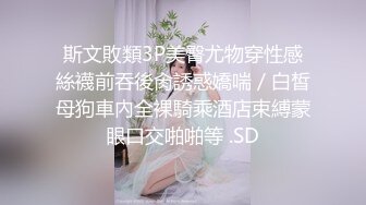 精东影业 JDSY-013《特殊门诊爆操两个女医生》妲己 香菱