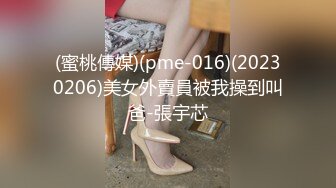 ❤️最佳小母G大比拼❤️同学眼里的乖乖女 在我这里只是只舔屁眼的母G 小闷骚型乖巧萝莉妹子已开发好