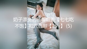 【女王调教】极品漂亮女S【梦樱S】