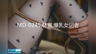 ✿【重磅核弹】约啪大神【Domino 多米诺】最新福利，强推