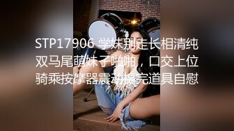 STP30294 外表清纯新人美少女！笑起来超甜美！女仆装道具自慰，按摩器震穴，娇喘呻吟不断，极度诱惑