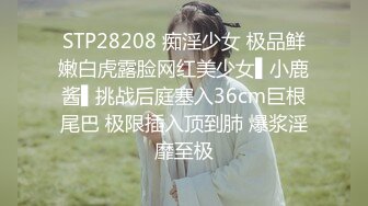 最新流出❤️MJ三人组无套轮操内射杭州富家女地产中介❤️超清近景视角银灰G篇 (2)