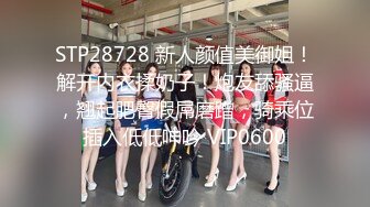 168CM美腿极品妹,前戏很足掰穴舔逼,完美肥臀爆插