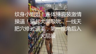   学生情趣装十柒学姐白丝美腿高跟鞋，站立扶腰后入，转战床上骑乘位，主动上下套弄