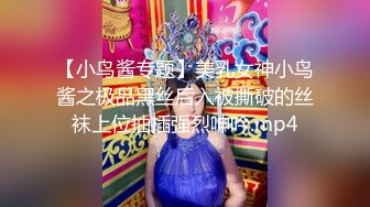 【全網首發】【稀缺】極品身材可鹽可甜大奶女神Onlyfans網紅『Irisadamsone』不雅露臉挑逗私拍 (9)