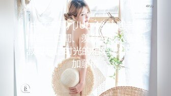 秀人巨乳网红『朱可儿』五月最新超大尺度私拍《薄纱透视》快来看看奶头和鲍鱼哦