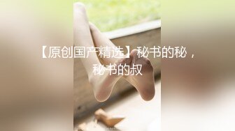 一代炮王，【山鸡岁月】，完整版未流出，绿帽老公想灌醉老婆 在约男技师3P轮上老婆 没灌醉没操成 (2)