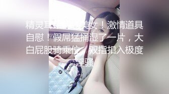 美少女露脸白色比基尼诱惑 全裸自慰，特写掰穴