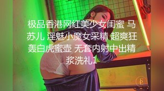 46万粉丝网黄蜂腰美乳萝莉「困困狗」付费资源 究极抽搐！黑丝小乖狗被爸爸狂桩腹肌都抖出来了