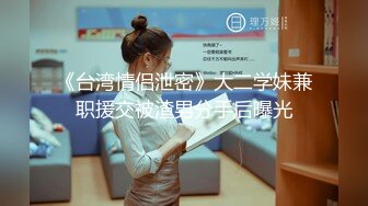 【新片速遞】 高挑小娇妻，美腿丝袜足交挑逗按头深喉无套女上啪啪换个面继续操，再省力侧入