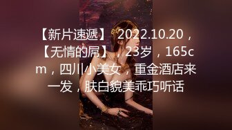 STP34337 优雅气质尤物御姐女神老公满足不了的骚逼人妻，穿着连体丝主动上门求操！征服女人最好的方式就是把她给操服了