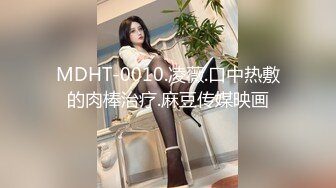 广东酒吧高颜值性感陪酒美女床战异国大屌猛男,逼毛稀疏,身材匀称,边操边自拍,最后还把美女无套内射了.这一炮没少花钱!