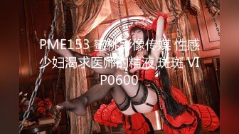 漂亮美眉 第一视角被大肉棒输出 代入感超强 小娇乳 小粉穴