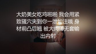 户外露出安徽人妻劲爆力作【Jing_qing21】旁边人来人往，黑丝跳蛋玩喷水，超刺激超紧张，牛逼了！