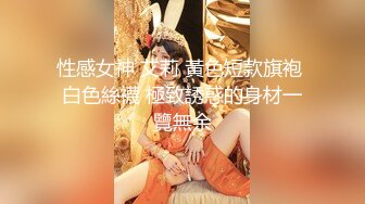 STP25530 顶级高端外围，9分女神，药效太大不射，第二炮已干瘫，职业生涯天花板 VIP2209