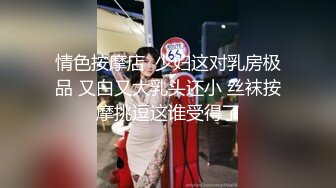 厕拍达人大型超市内跟拍多位购物的良家少妇