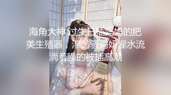 《换妻俱乐部泄密流出》绿帽老公带着老婆和其他男人玩3P,4P 完美露脸（一） (1)