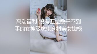 时尚性感的漂亮美女销售员为了业绩酒店和客户开房啪啪,使出浑身花招取悦男的,最后快的干翻了,真漂亮!