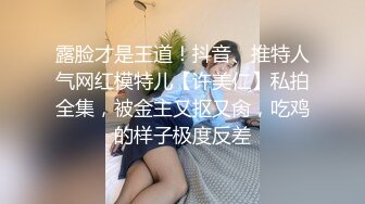 00后姑娘，三女一男一个房间露脸出境，在好姐妹的注视下舔弄大鸡巴，激情上位，粉嫩嫩的骚穴