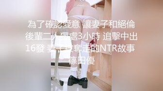 美乳奶子23岁少妇，被操的呻吟不断【鼠标下滑看约炮渠道和完整版】