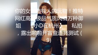 身材诱人失足 美女专业莞式服务很到位 爆操 叫声爽翻天720P无水印