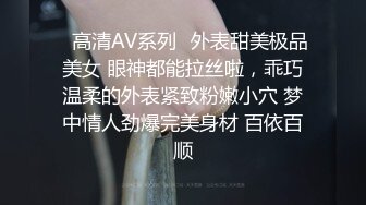 身材一级棒的长腿少女 各种啪啪集合