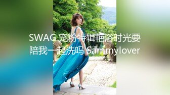 SAZY002 性爱蜜G 第二期的!