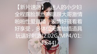    泄密流出四川美貌御姐与男友日常啪啪啪 性感小嘴吃肉棒超可爱又淫荡 跳跳糖口活情趣诱惑装超会玩 极致享受