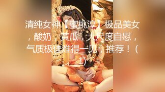 【新片速遞】  清纯颜值唯美小仙女『小蔓酱啊』福利✅长腿美女初次摘下面罩露出真容，可御姐可萝莉 软萌乖巧又纯又欲！