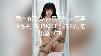 韓國歐爸帶清純制服美少女回家打砲.妹子真會搖