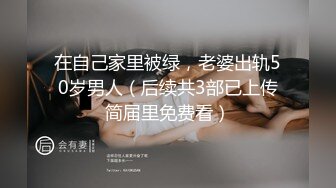 森林别墅,来度假的男孩被房东的儿子无套插入 上集