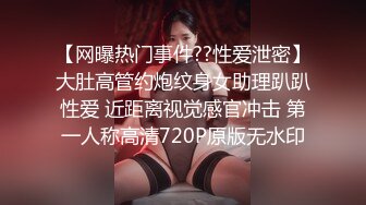 黄毛PUA少妇杀手?历经数月终于征服极品人妻美少妇?平坦小腹奶子硕大身材很顶关键是性爱技术一流浪叫声听得心痒痒露脸有对白