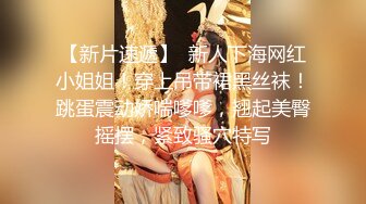 ?反差骚学妹?清纯活力少女〖ssrpeach〗后入清纯小可爱，性感小屁屁被大鸡巴爸爸催促蹂躏无套内射！