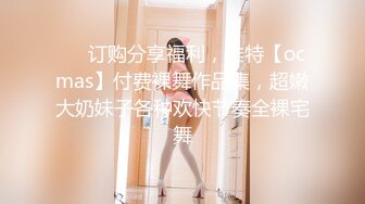 《最新众筹精选作品》又是每年度最重要超敏感巨乳美少女【婕咪】羞耻的身体检查只是被哥哥盯着看就湿得一塌糊涂