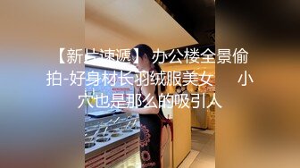 MD-0036_不良少女,為錢面試下海她趣艾秋