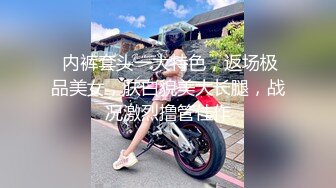 [2DF2]魔鬼身材极品美女教练下班和土豪会员酒店偷情啪啪,操的淫声浪语,骑在大翘臀上狠狠抽插,太刺激了! [BT种子]