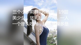 想對心儀學長主動獻身，沒想到卻被他朋友給上了