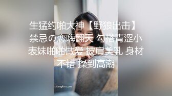 独家曝光！黑龙江大学反差学妹 吕一莹 认识第二天就发裸照 第三天能裸聊 据说已被超20人睡过！