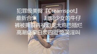  网红 反差婊饼干姐姐  黑丝女上司被下属强行侮辱 大屌无情插入敏感嫩穴