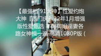 91绿帽老公 找猛男无套抽插妻子，'要射了吗，别射里面，射我嘴里'啊啊啊，好厉害，差点给妻子艹哭了！