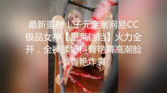 【极品女神秀人核弹】超气质女神『绮里嘉』最新大尺度定制私拍 温州溪山外旅拍三个美乳长腿骚娘们 躺平等操 超清3K版