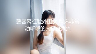 极品网红小姐姐 桥本香菜 妈妈的秘密