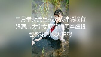 ❤️重磅！高人气PANS头牌女神模特【西门小玉】大尺度私拍视图四弹，各种露奶露逼情趣装，亮点是摄影师全程PUA对话