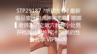 瘦子传媒工作室极品麻花辫小妹，戴眼镜果然骚，小哥忍不住再来一炮，妹子很配合