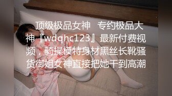 ?反差小淫娃?巨乳身材学妹〖小巨〗一边操她一边让她K歌 骚逼唱不出来，小学妹看起来挺文静，床上骚出水