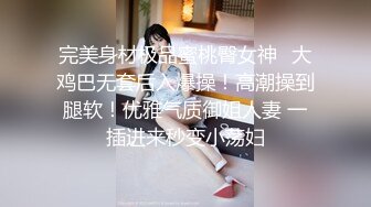 ✿优雅气质碎花裙✿办公室极品身材气质碎花裙御姐女神，趁着午休约出来把她给操了，偷偷给老公戴绿帽太刺激了