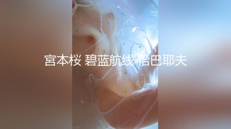   一步裙白领美女兼职援交,2500元没穿内裤,裙子里只穿了件开档的黑丝