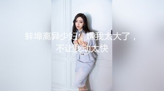 顶级炸裂高能预警！推特13万粉萝莉风coser可盐可甜T娘【小舞酱】露脸私拍，嗲声嗲气3P前后夹击直男最爱