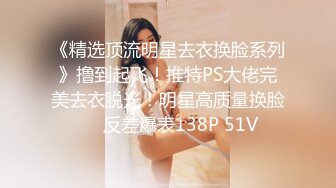 ❤️极品反差婊❤️极品清纯嫩妹，超会吃鸡，简直就是一种享受，骑在大屌上摇曳爽翻了！