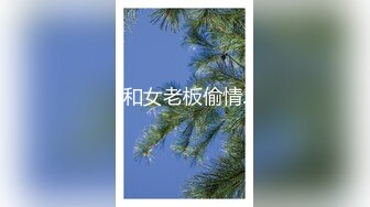 ：9-23伟哥足浴寻欢足浴勾搭骚货人妻，自述如果调情好高潮来的很快